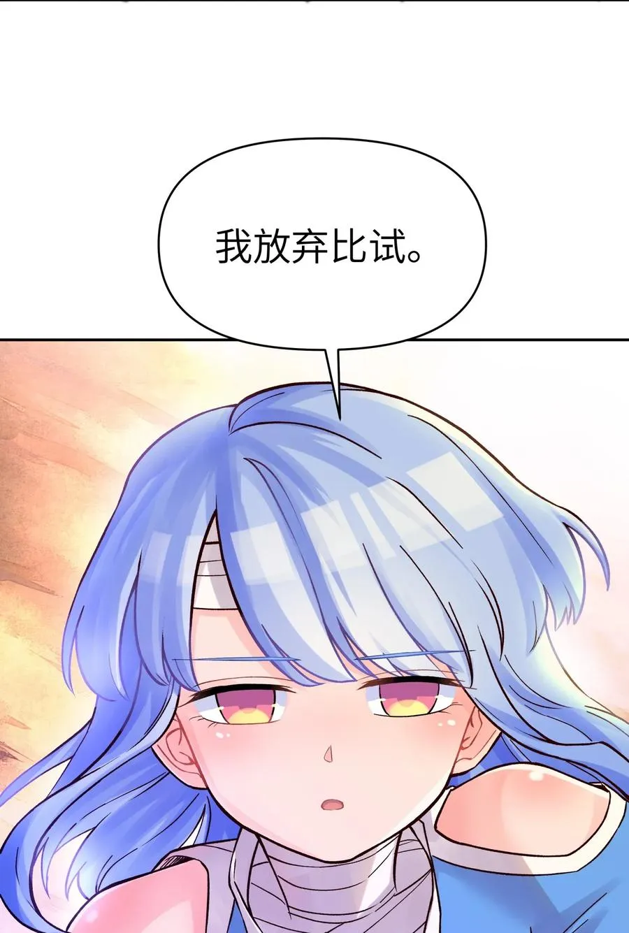 058 最后的比试 第31页