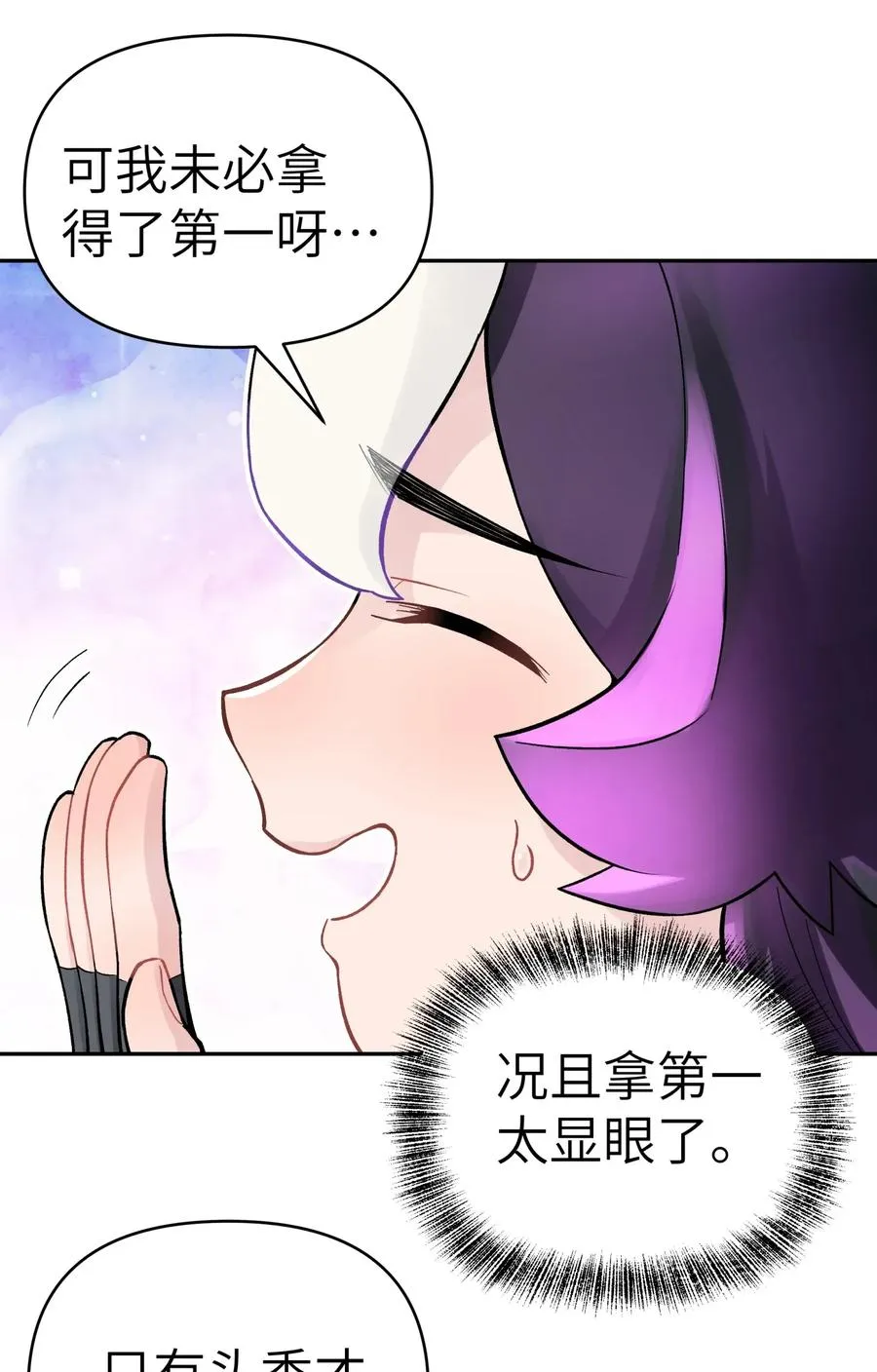 058 最后的比试 第7页