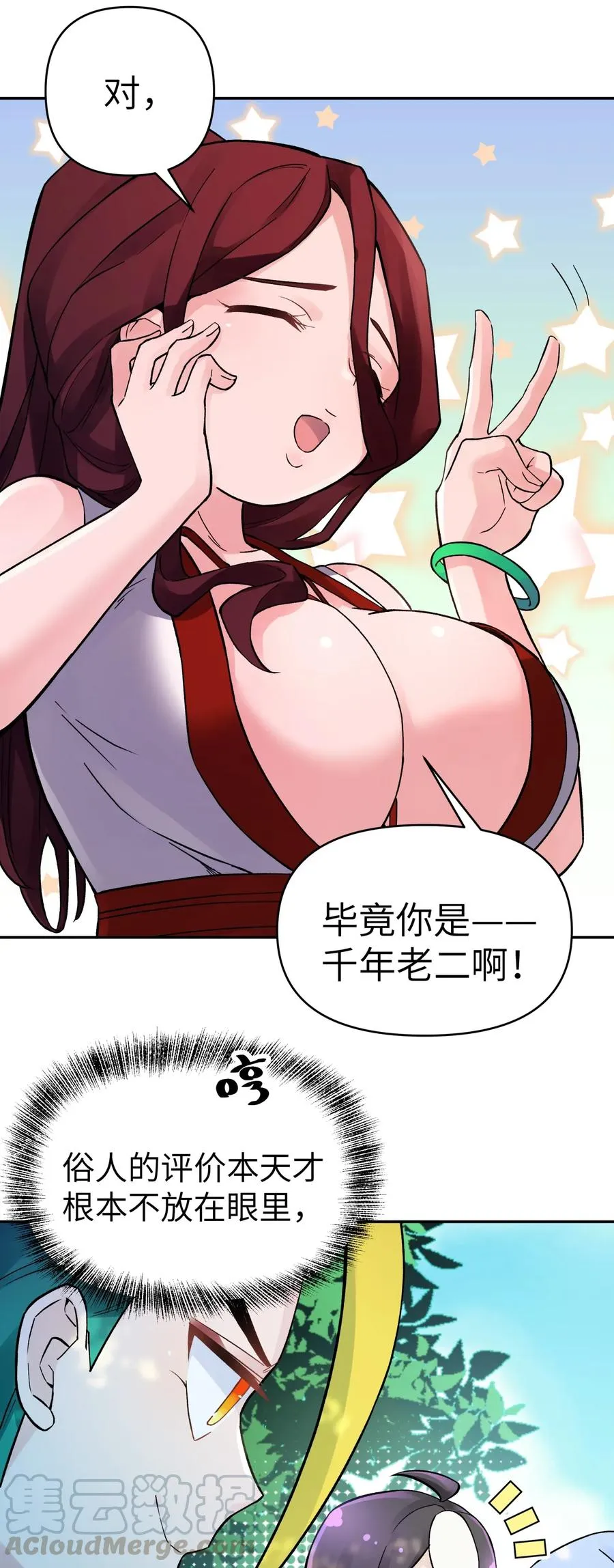 058 最后的比试 第17页