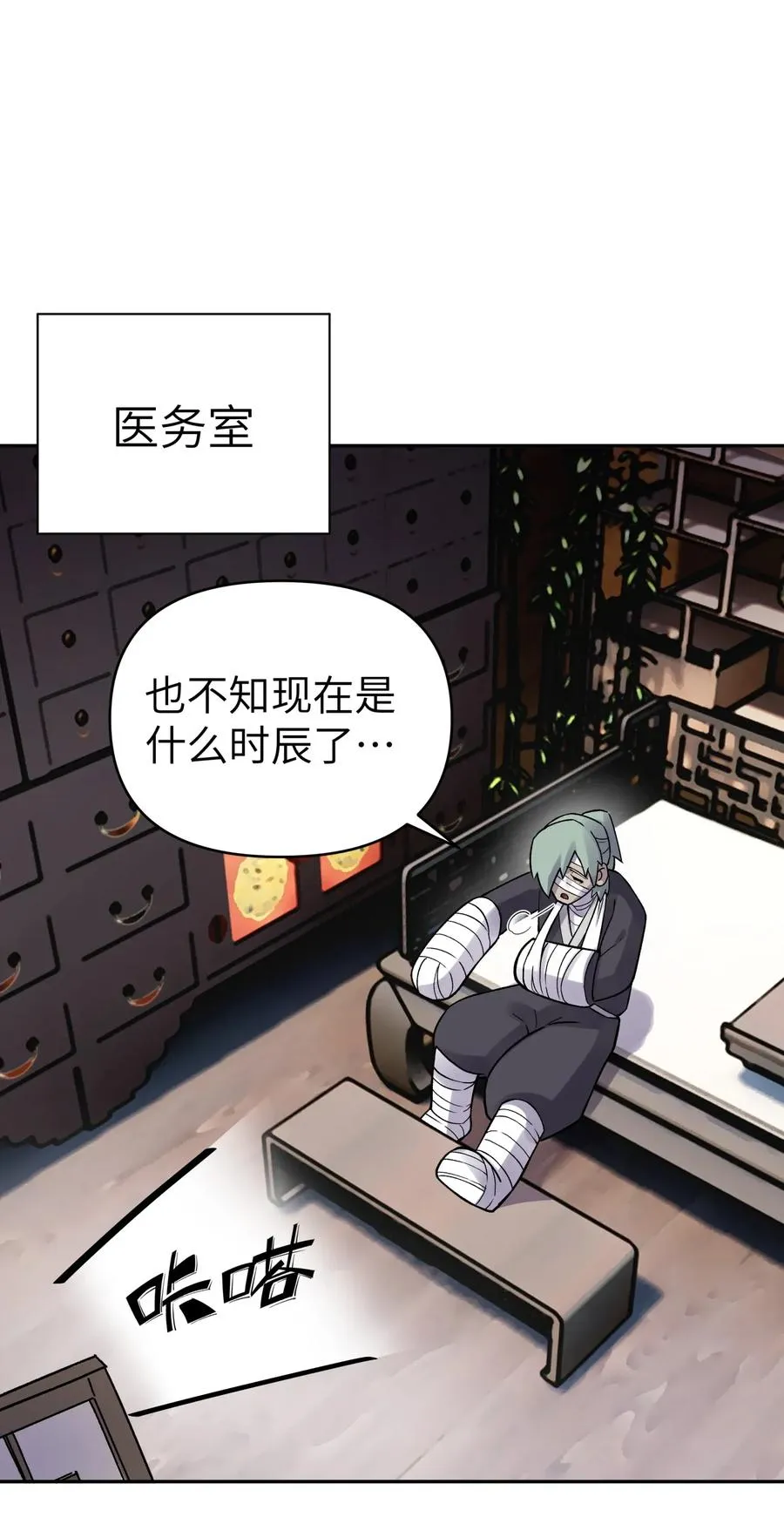 058 最后的比试 第34页