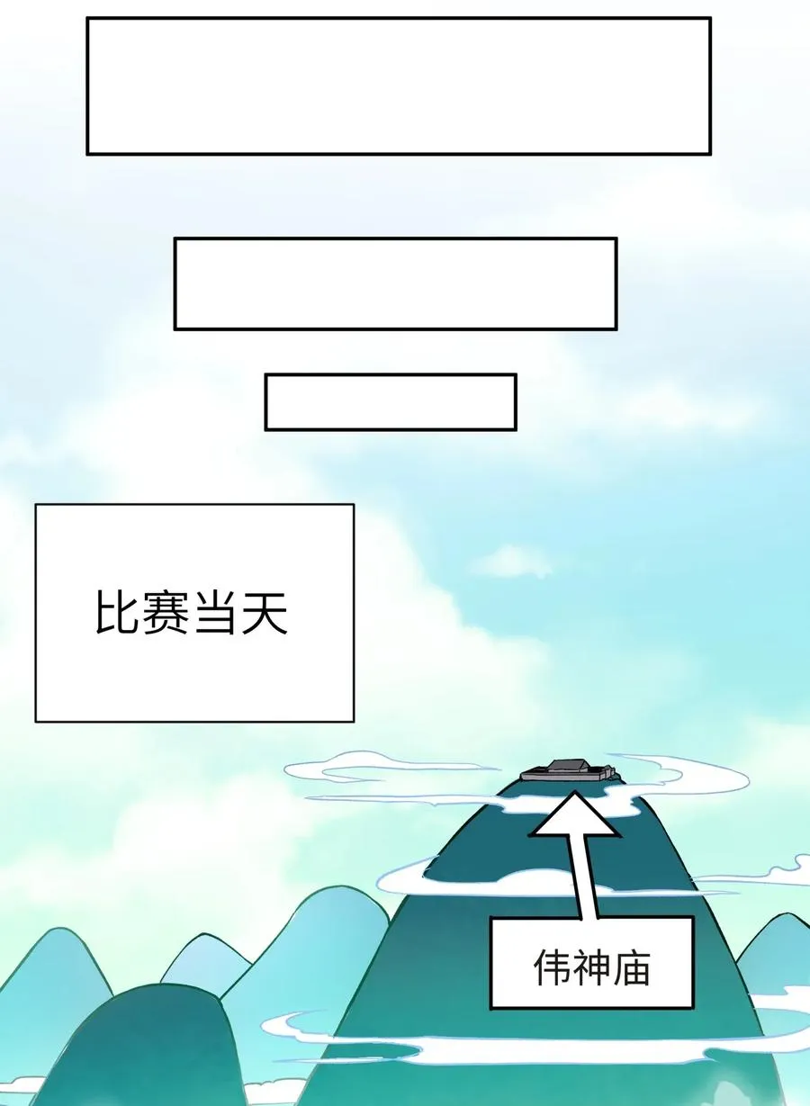 058 最后的比试 第11页