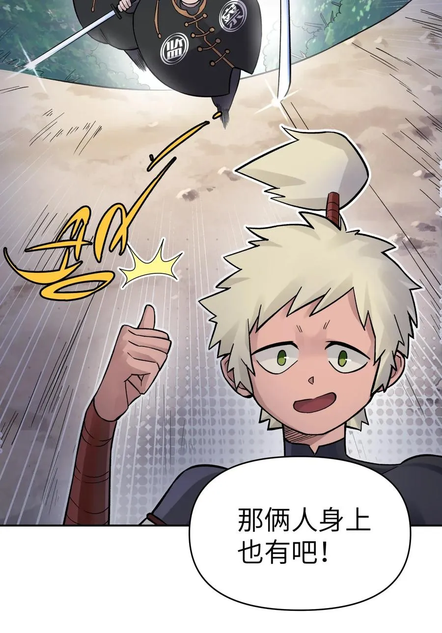 058 最后的比试 第48页