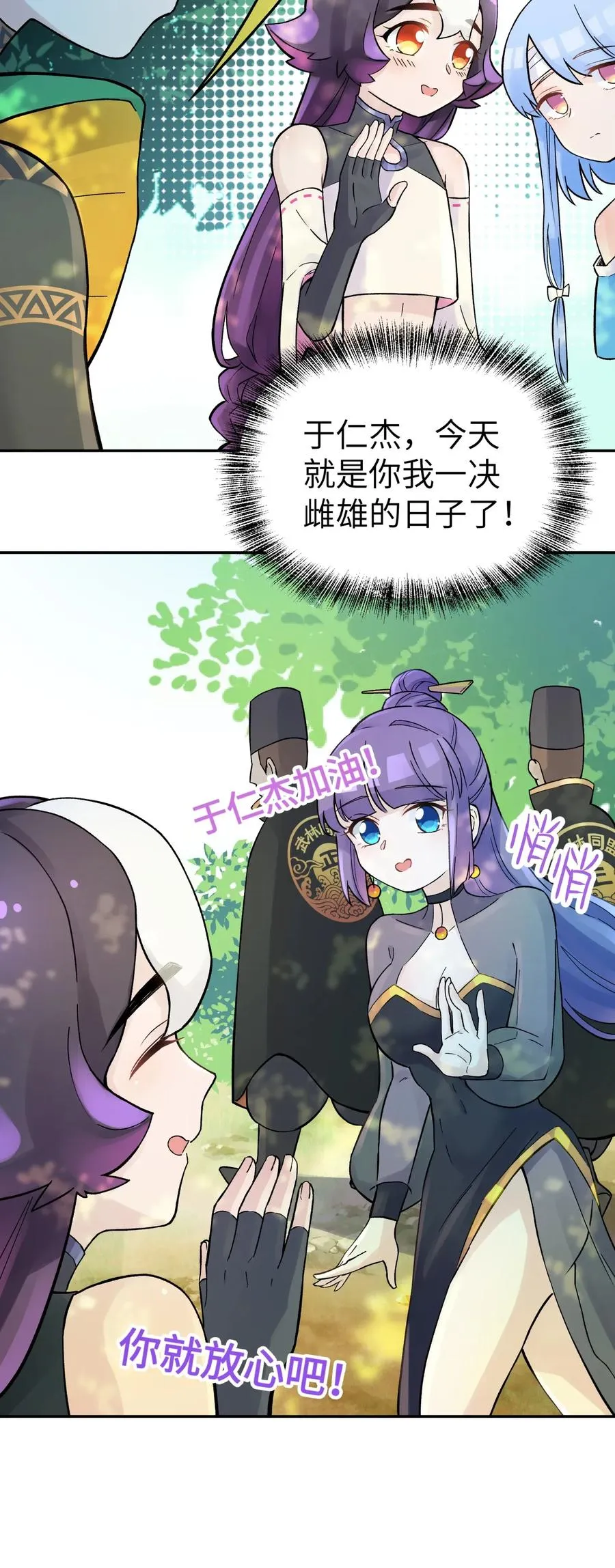 058 最后的比试 第18页