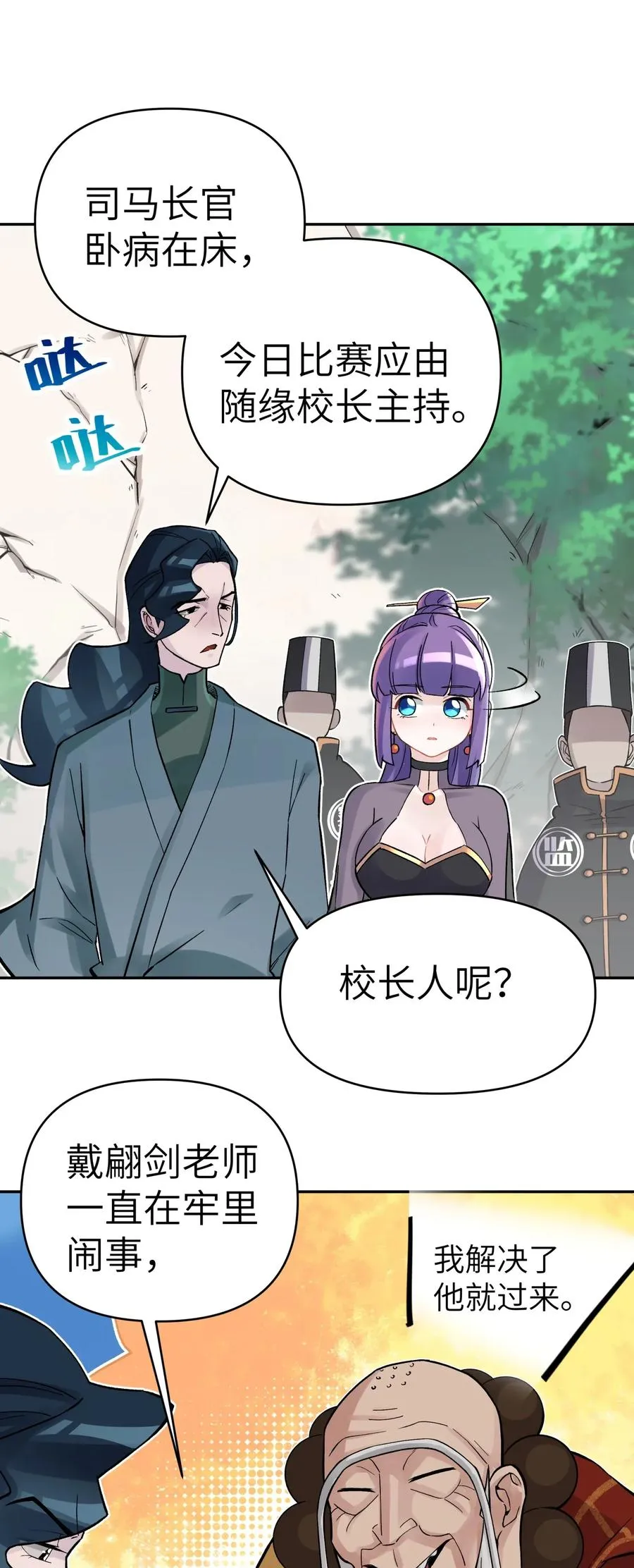 058 最后的比试 第19页