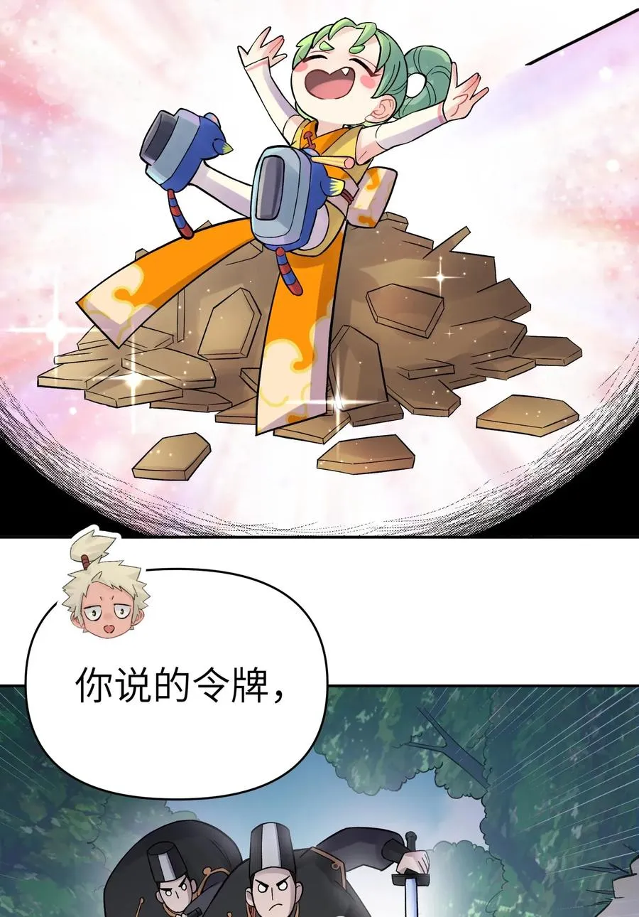 058 最后的比试 第47页