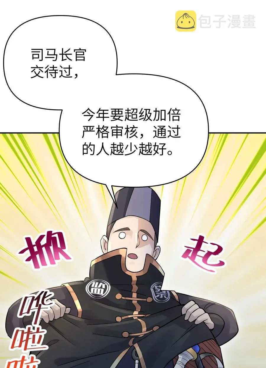 058 最后的比试 第54页