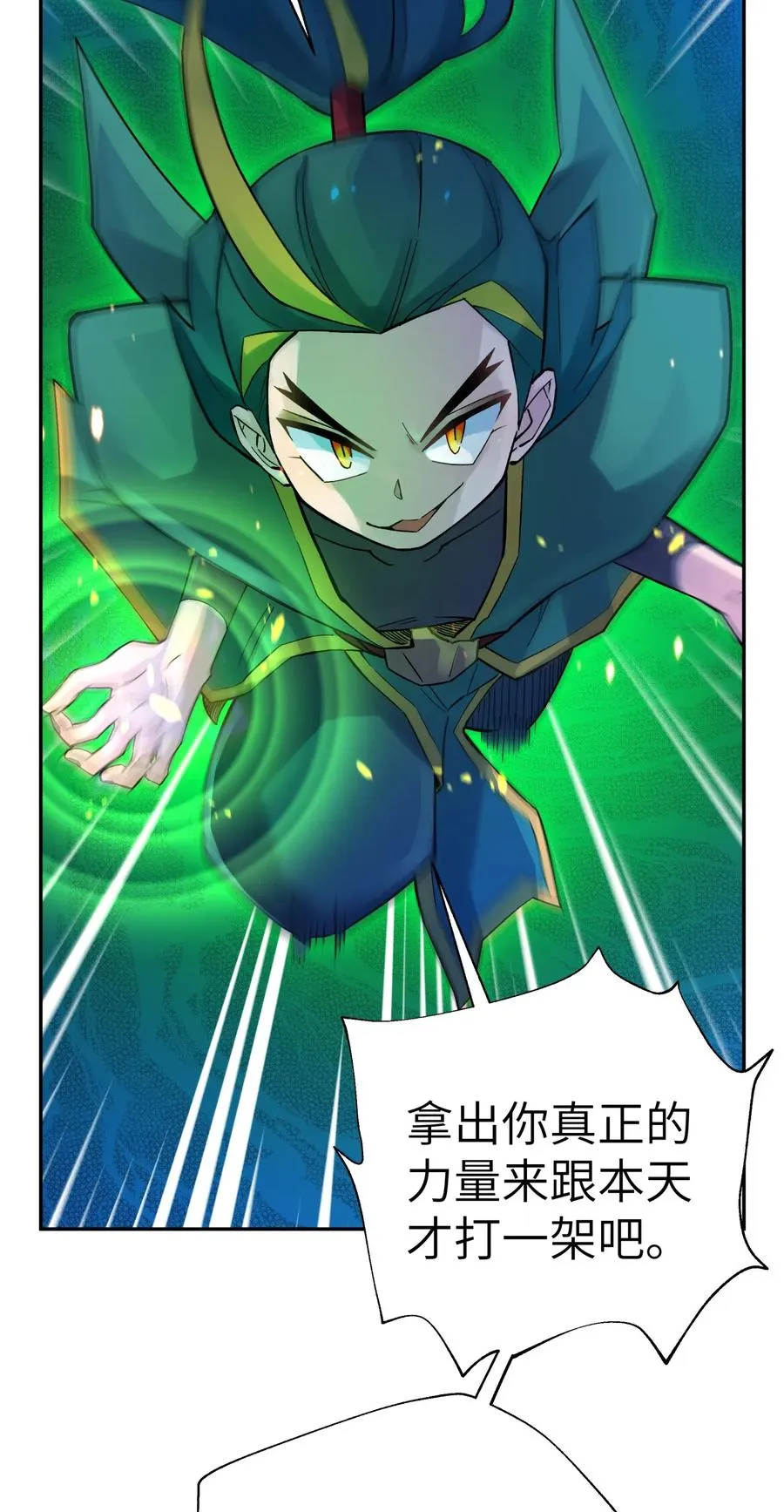 058 最后的比试 第71页
