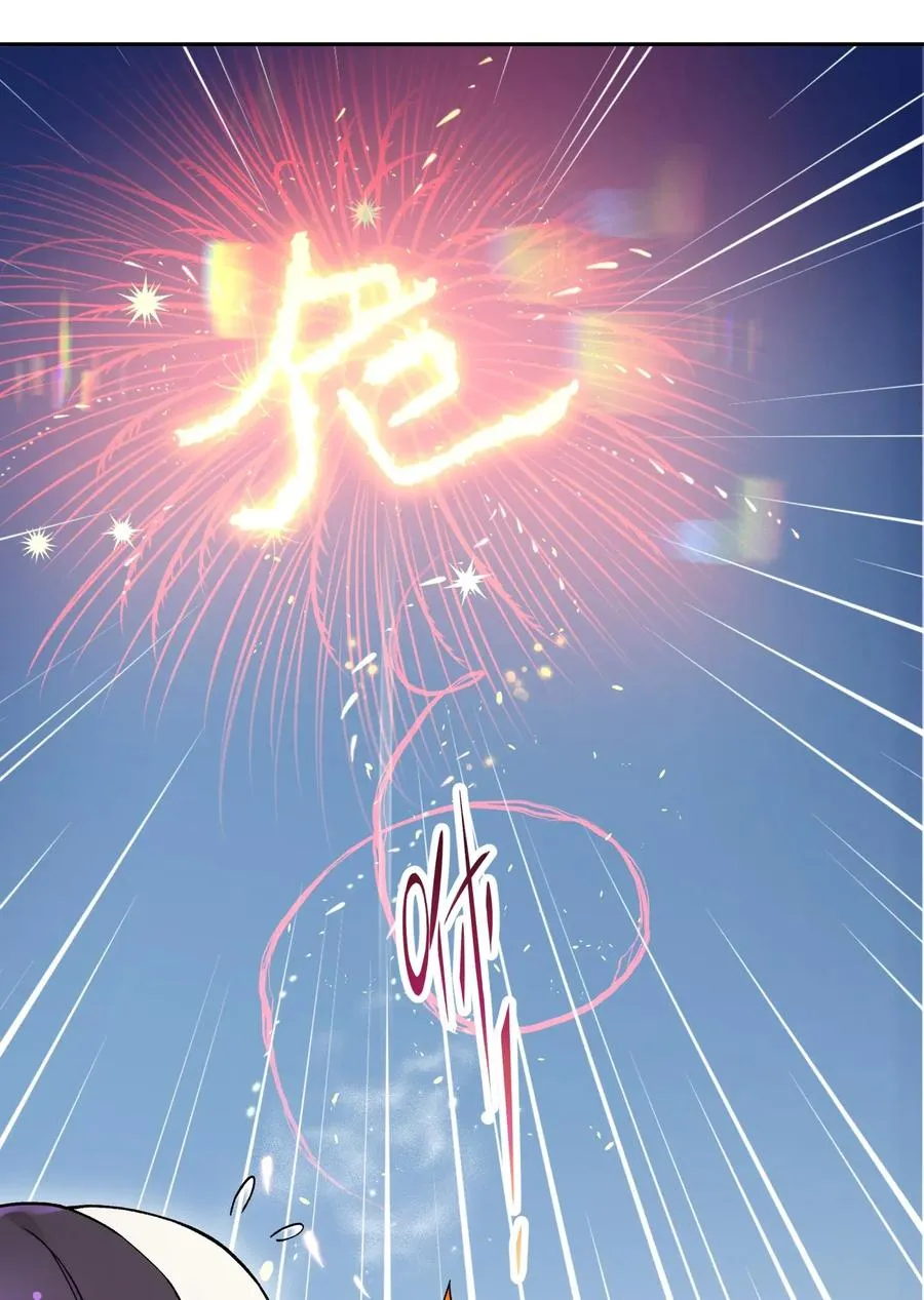 059 伟神庙巨变 第70页