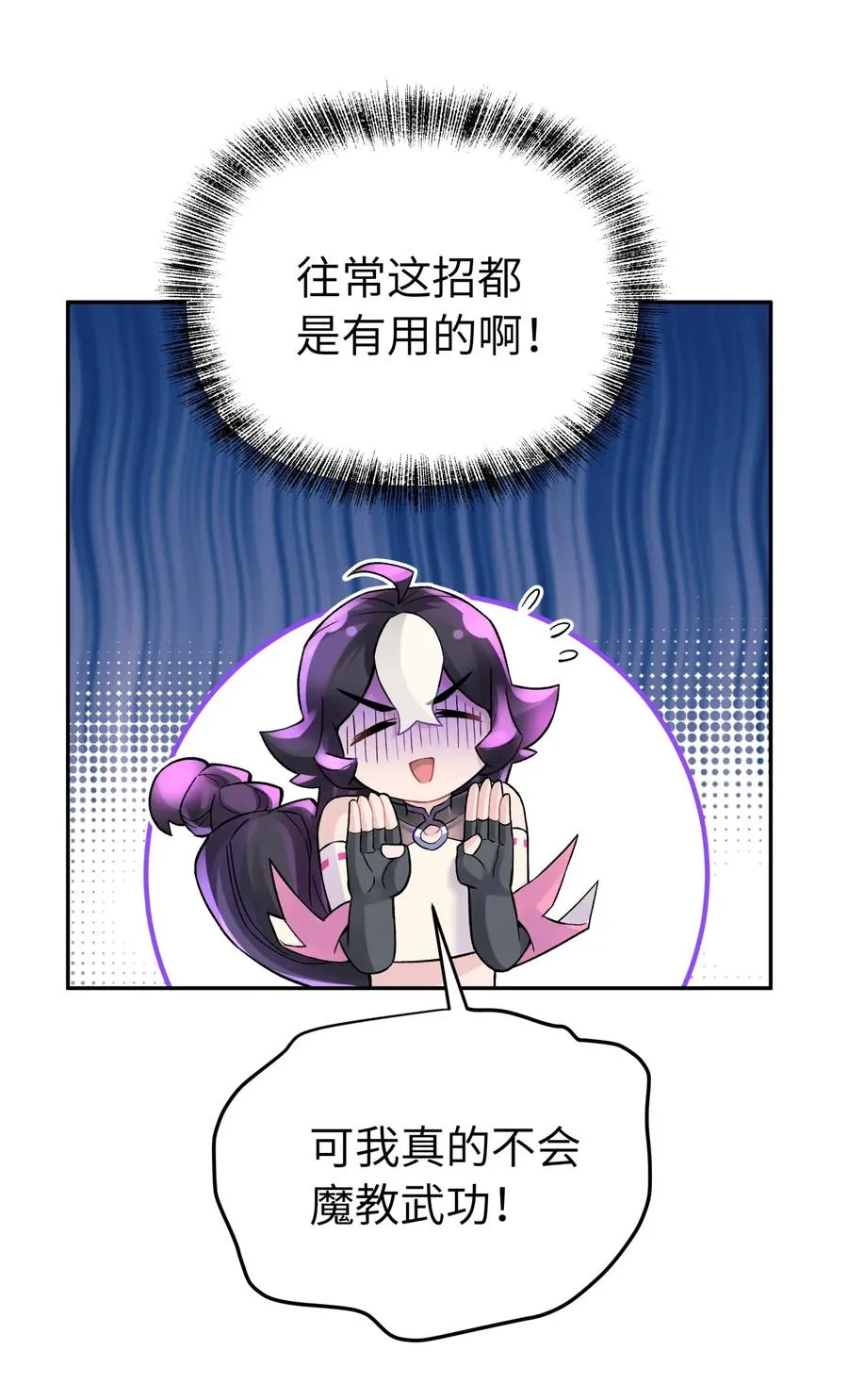 059 伟神庙巨变 第14页