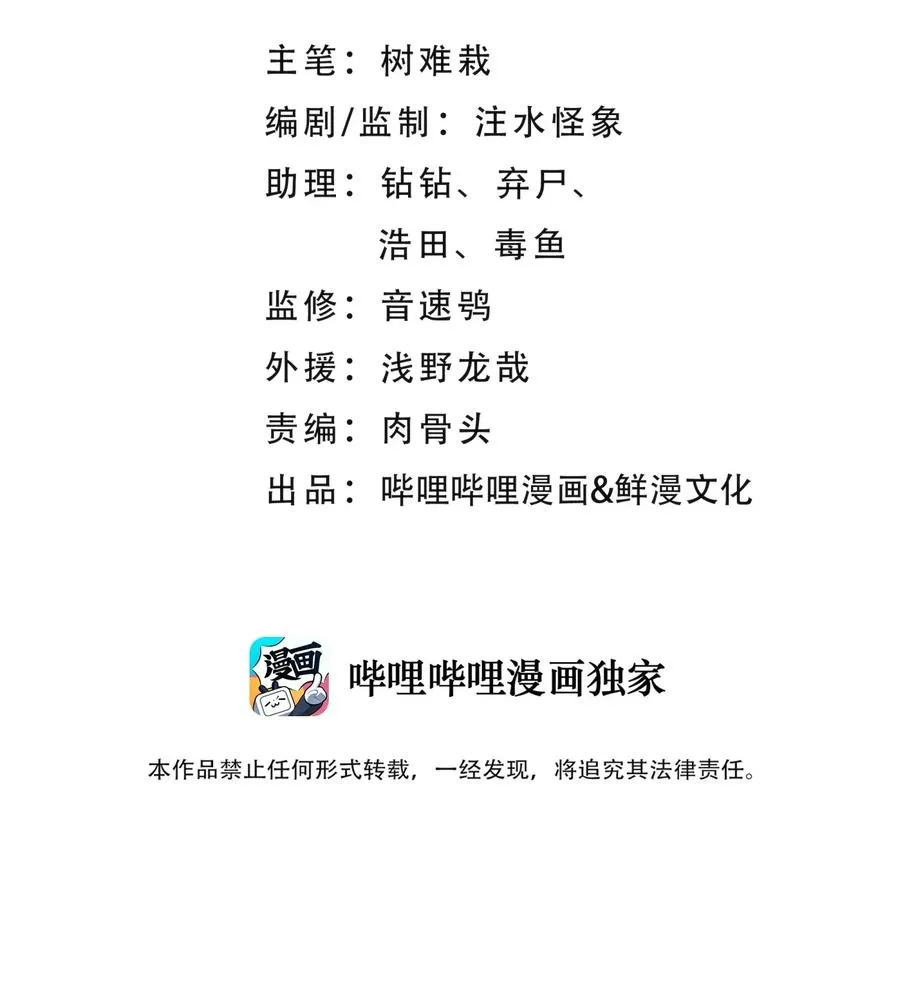 059 伟神庙巨变 第2页