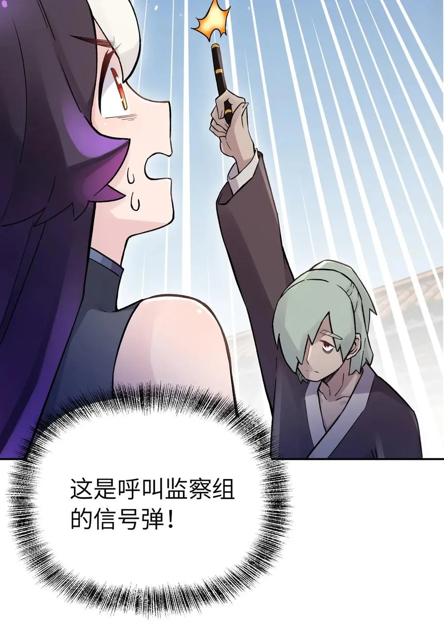 059 伟神庙巨变 第71页