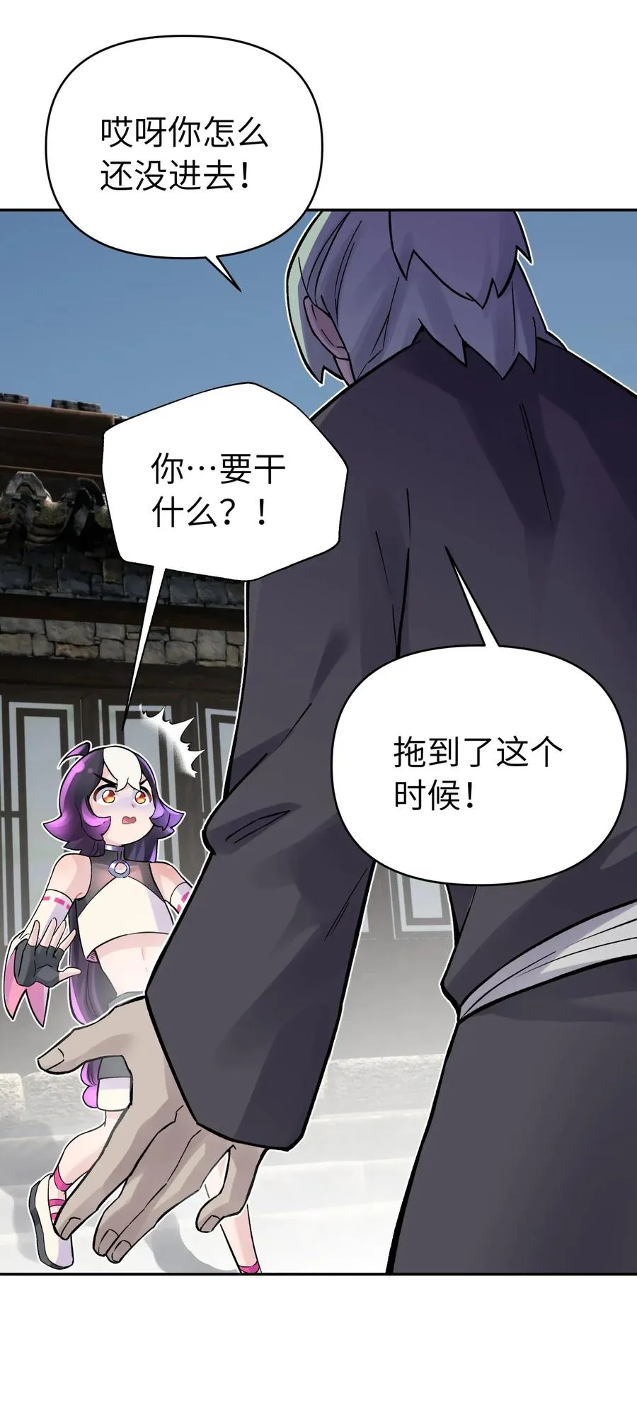 059 伟神庙巨变 第74页