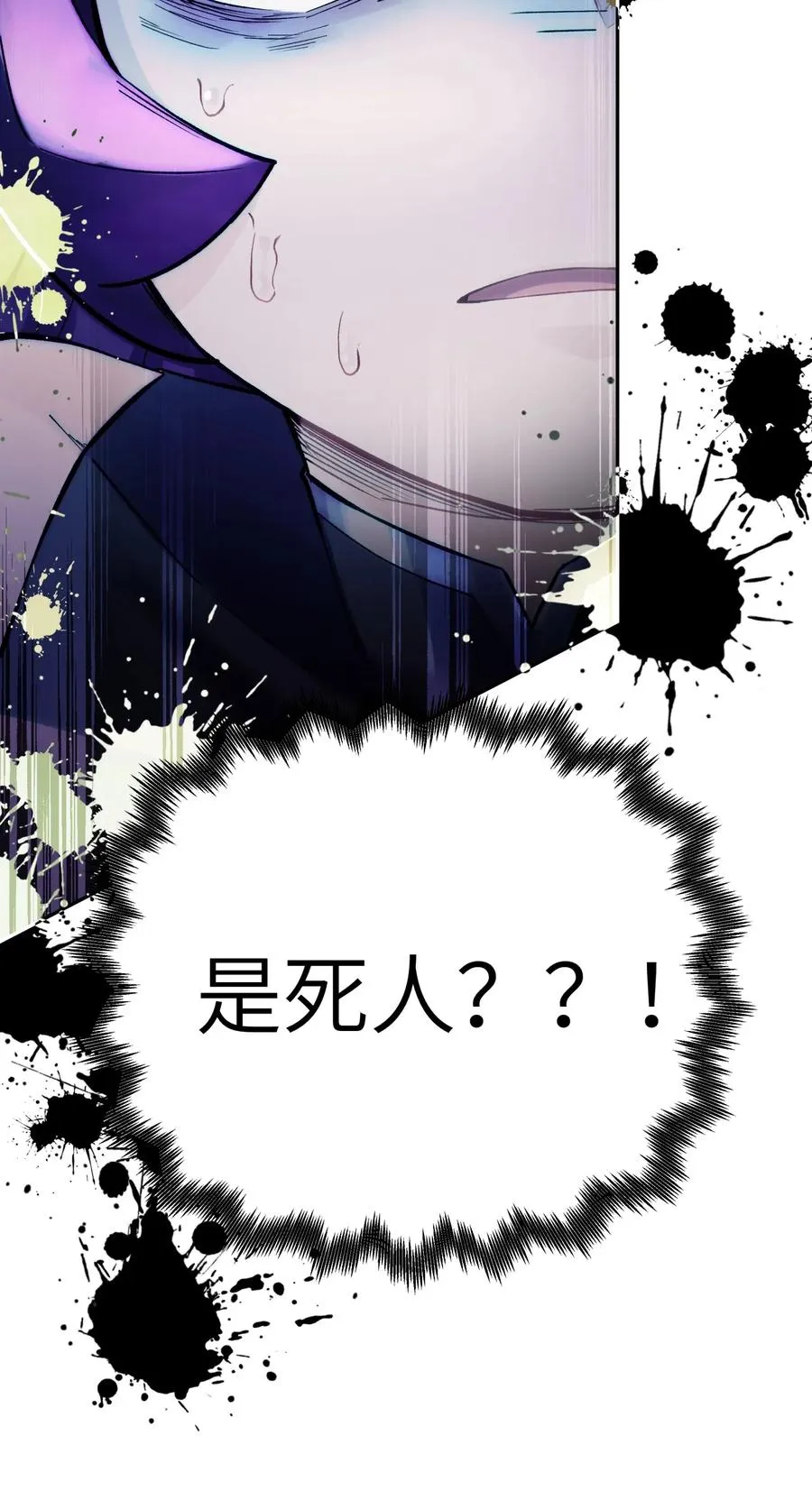 059 伟神庙巨变 第83页