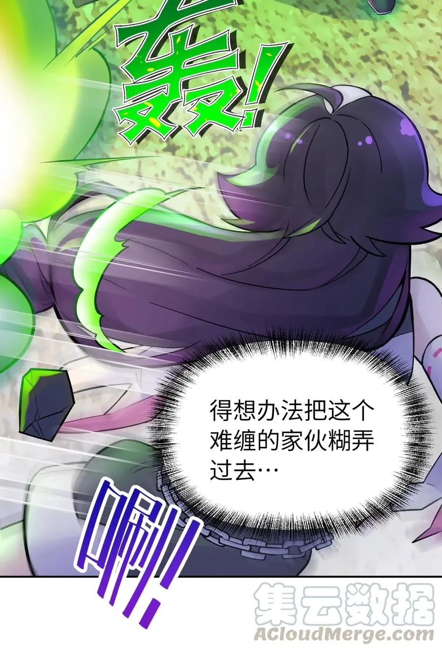 059 伟神庙巨变 第9页