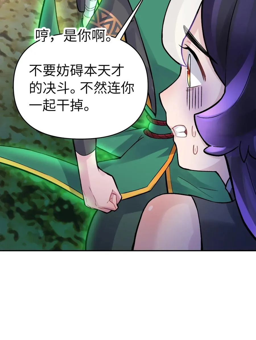 059 伟神庙巨变 第23页