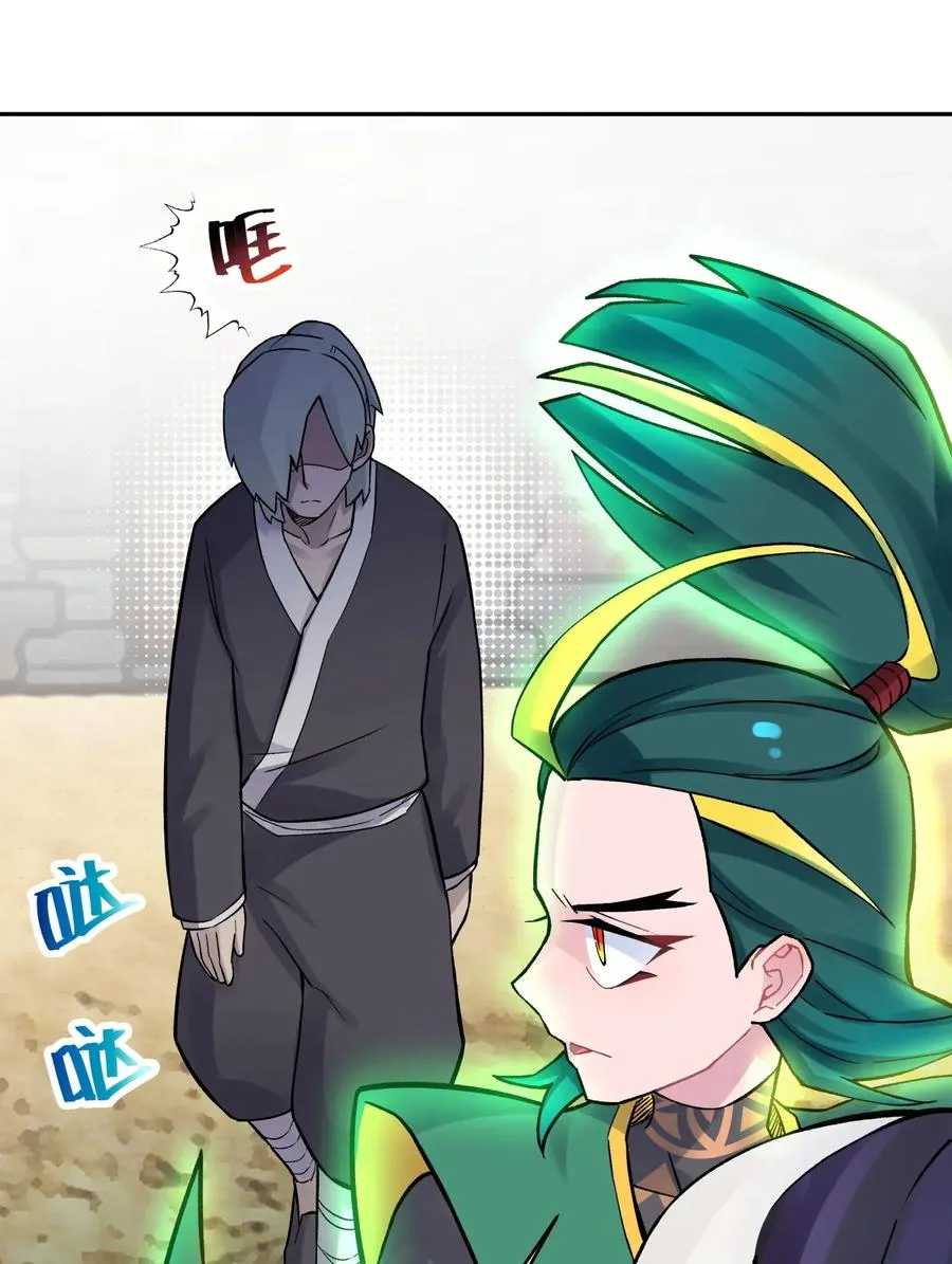 059 伟神庙巨变 第22页