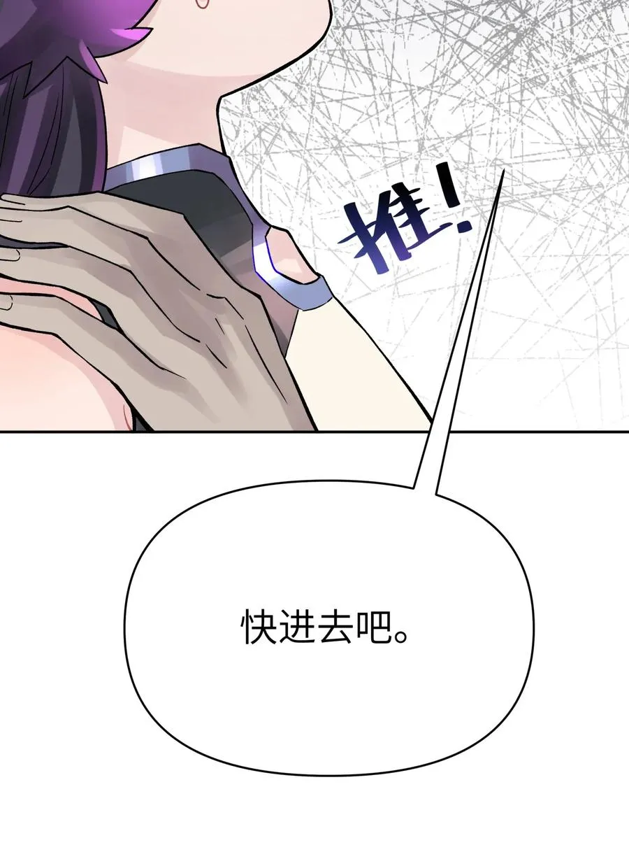 059 伟神庙巨变 第76页