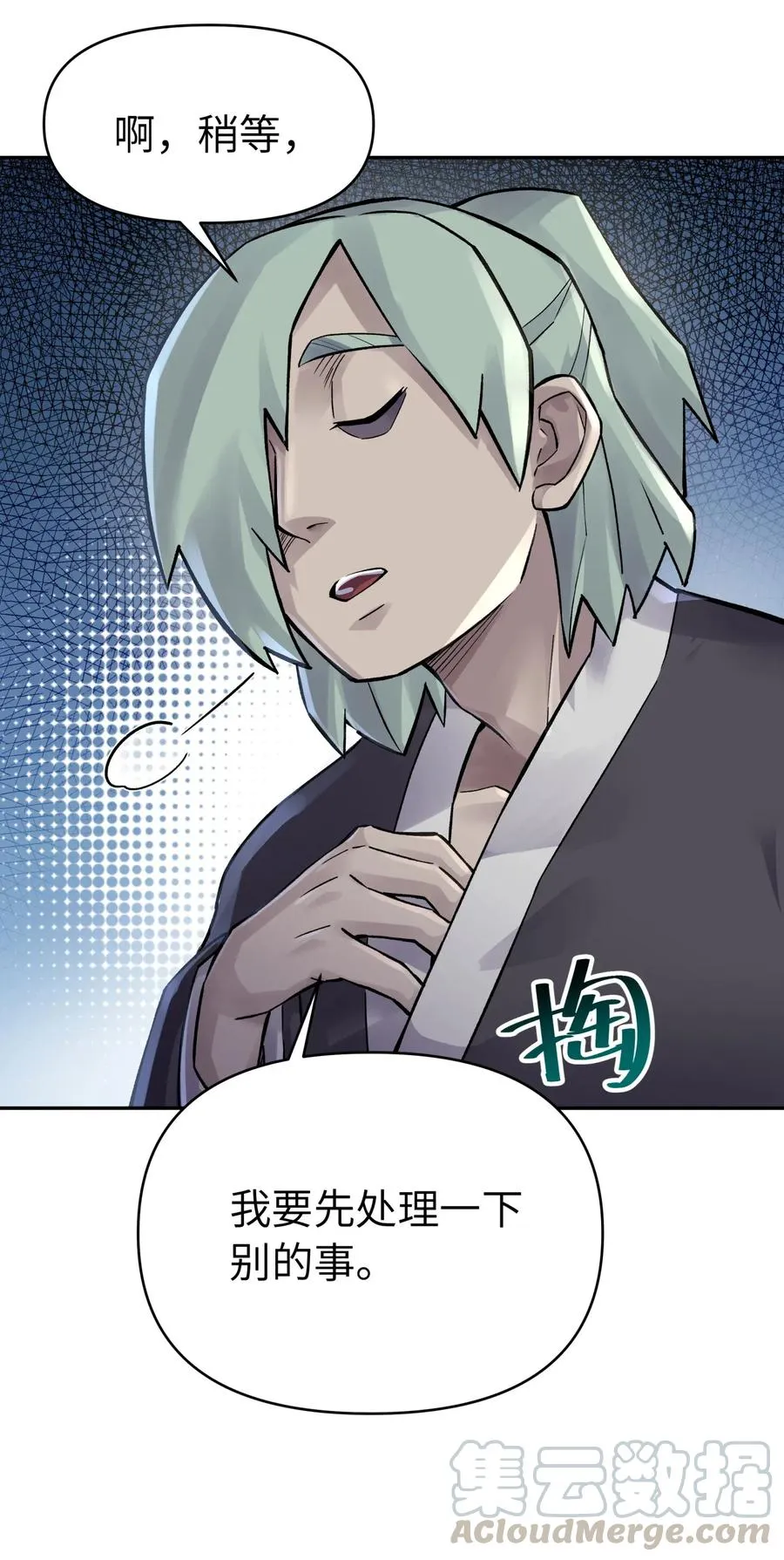 059 伟神庙巨变 第69页
