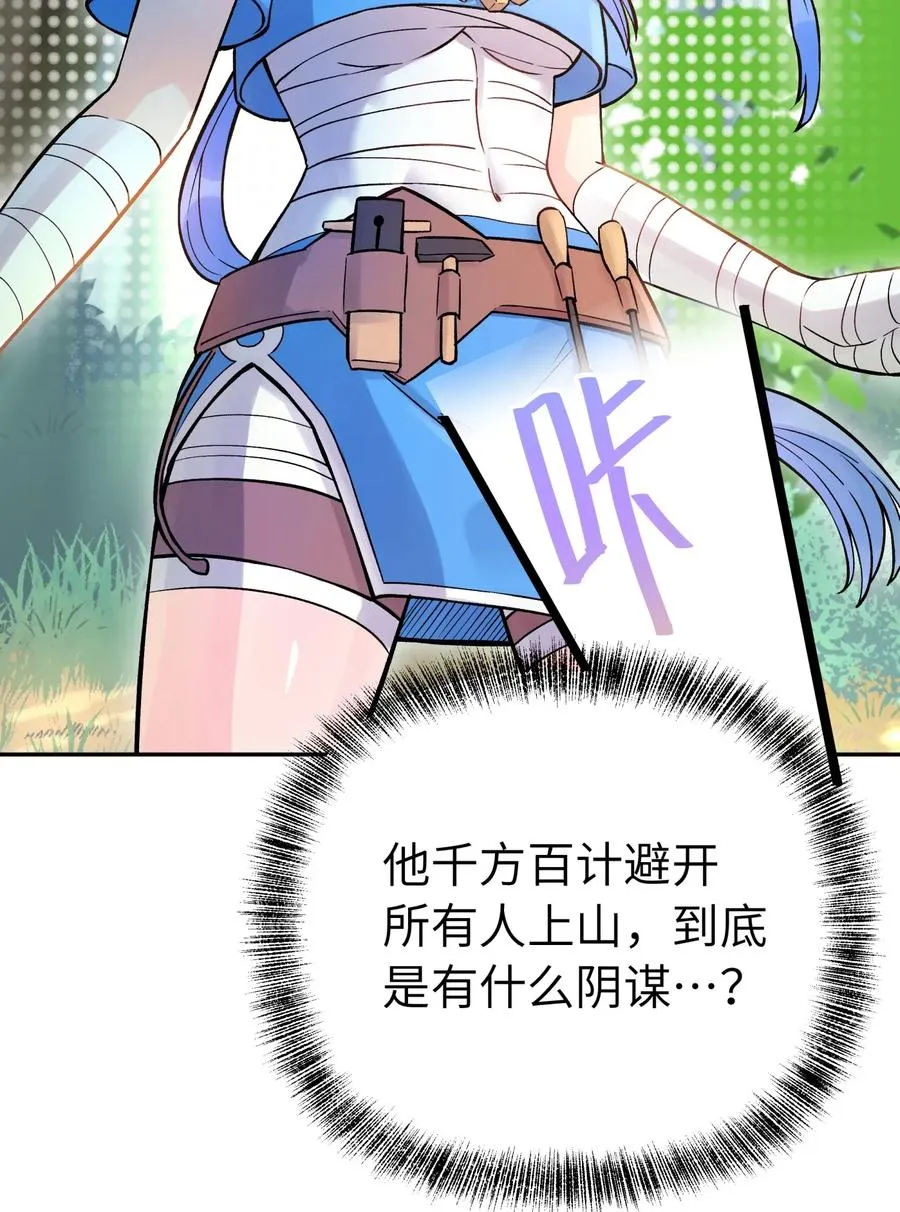 059 伟神庙巨变 第38页