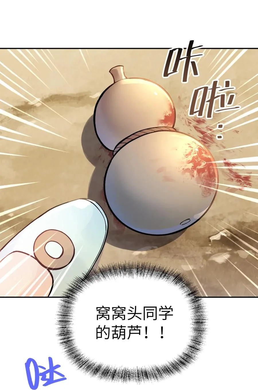 059 伟神庙巨变 第40页