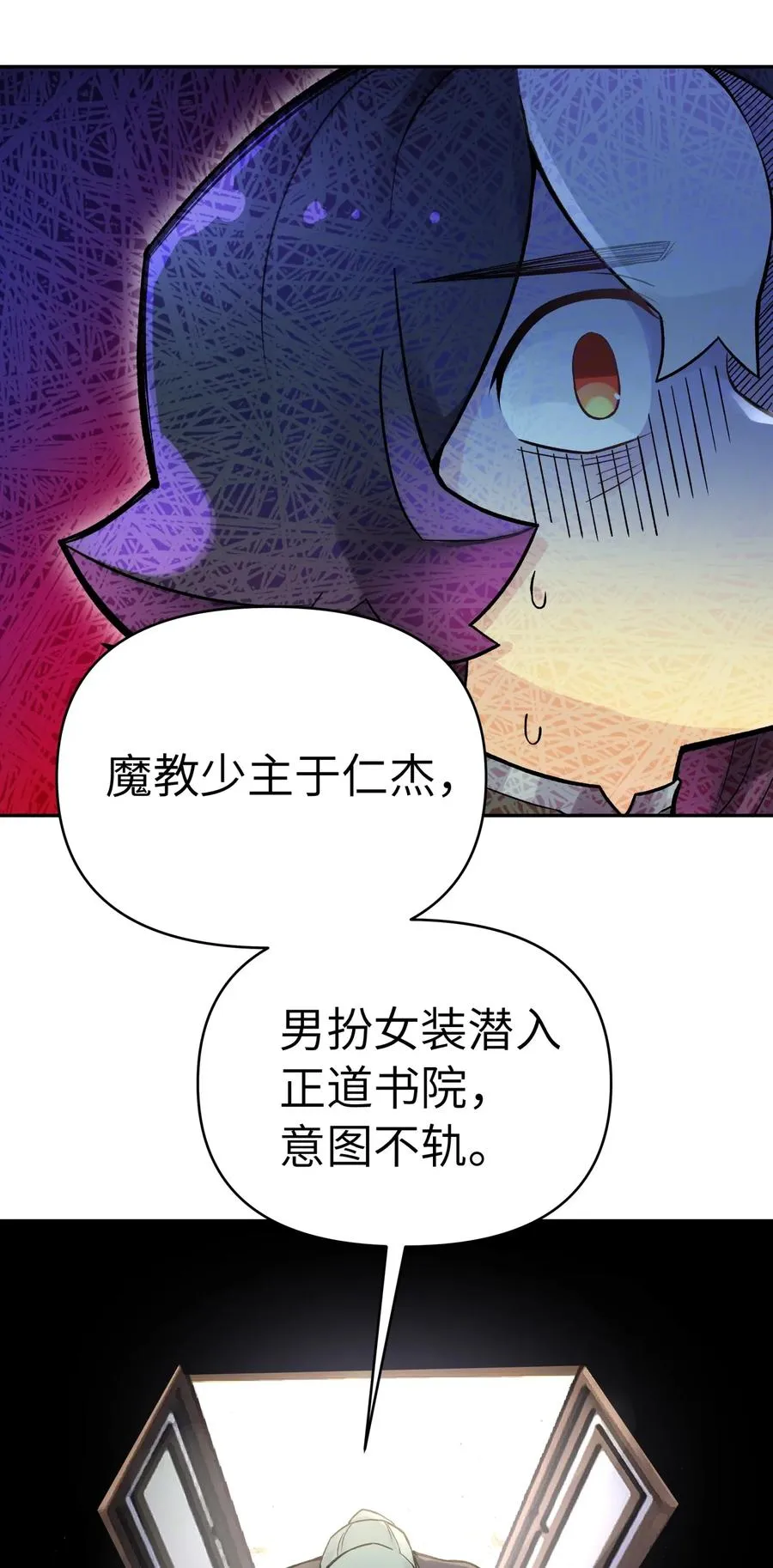 059 伟神庙巨变 第84页