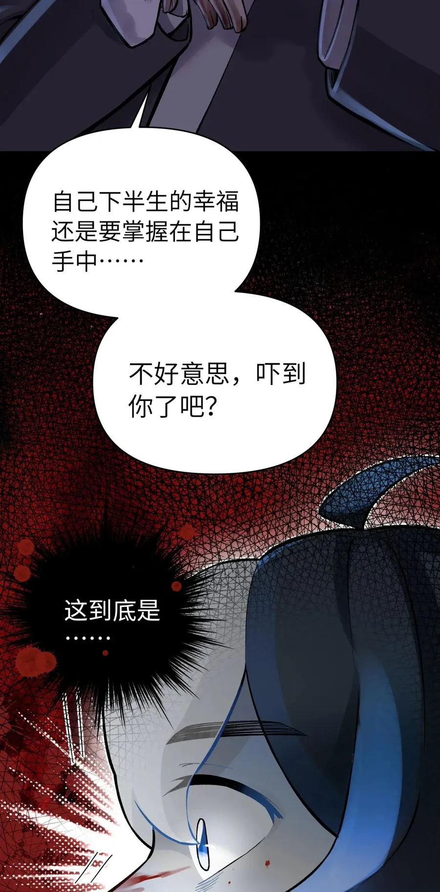 059 伟神庙巨变 第30页
