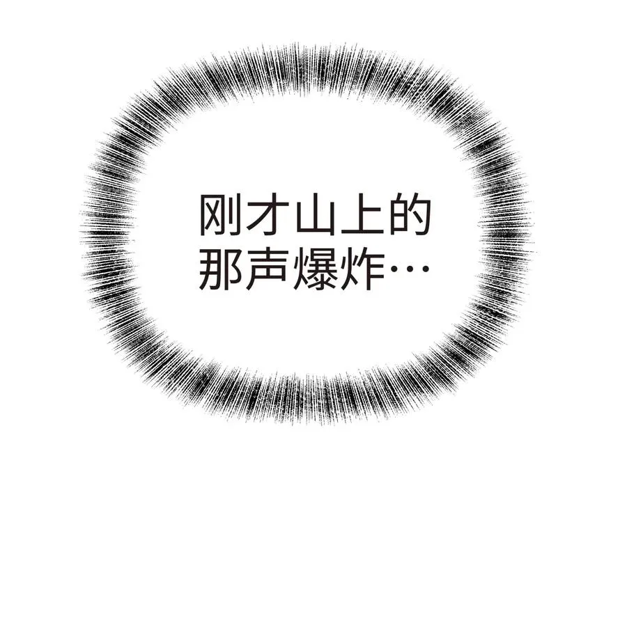059 伟神庙巨变 第42页