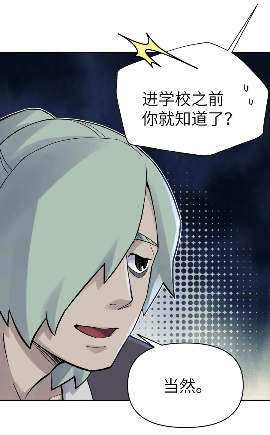 060 司马无过的计谋 第8页