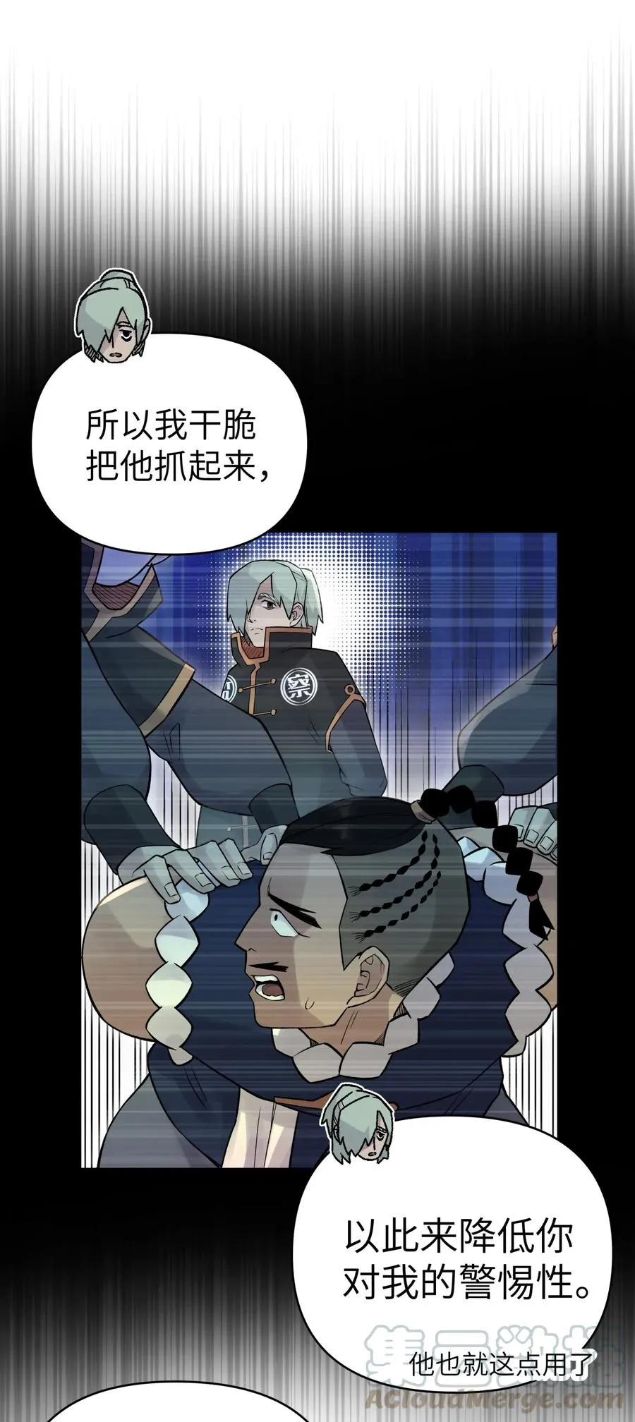 060 司马无过的计谋 第13页