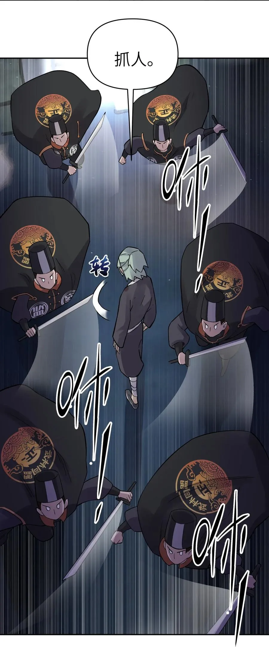 060 司马无过的计谋 第76页