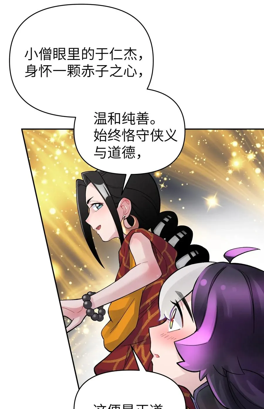 060 司马无过的计谋 第67页