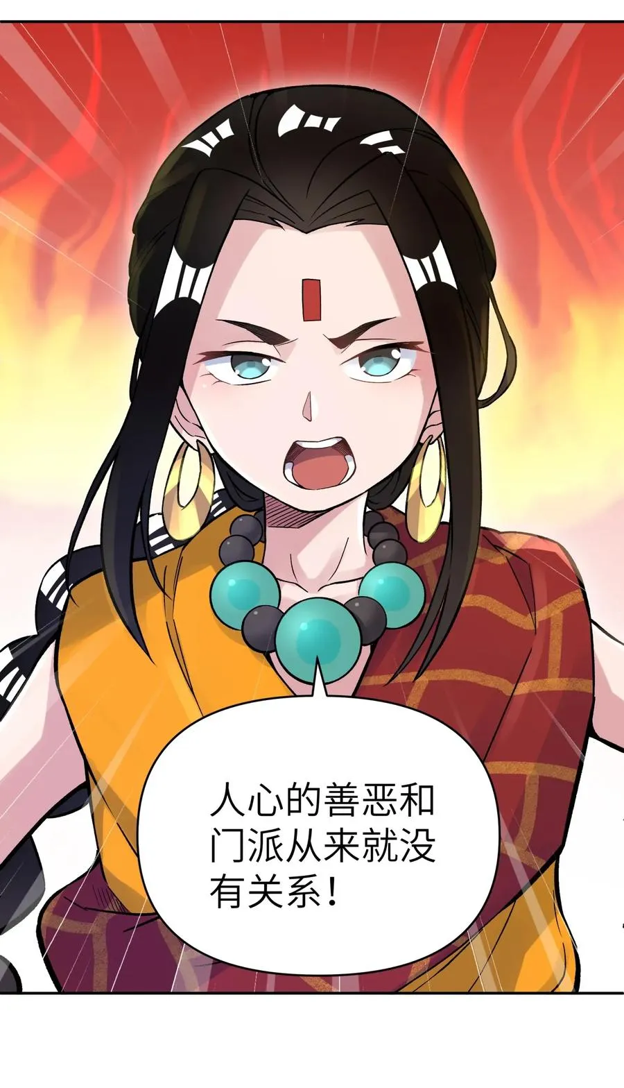 060 司马无过的计谋 第66页