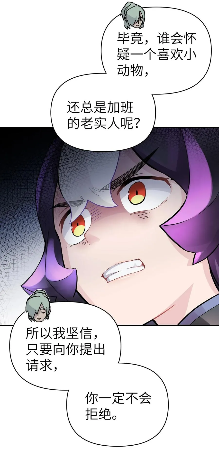 060 司马无过的计谋 第44页
