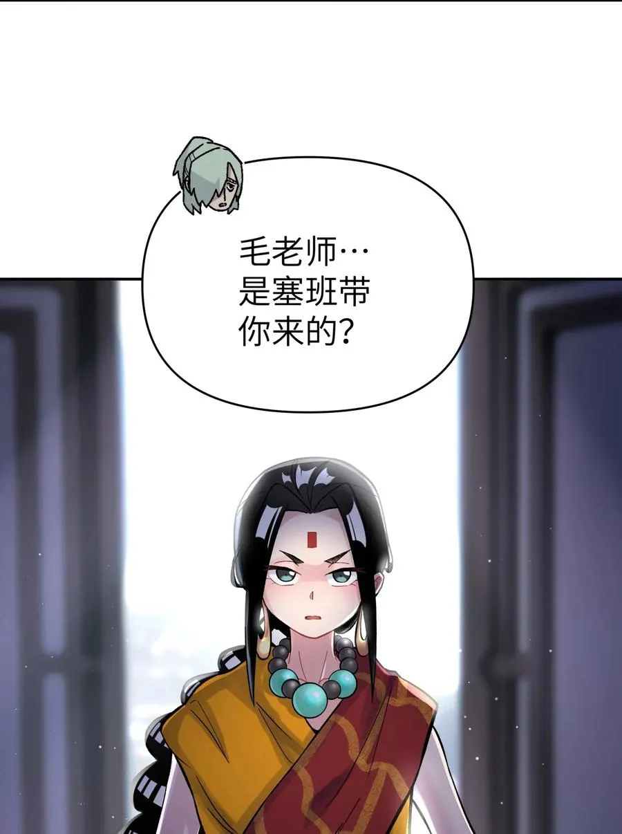 060 司马无过的计谋 第58页