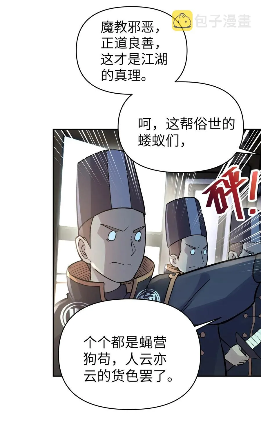 060 司马无过的计谋 第74页