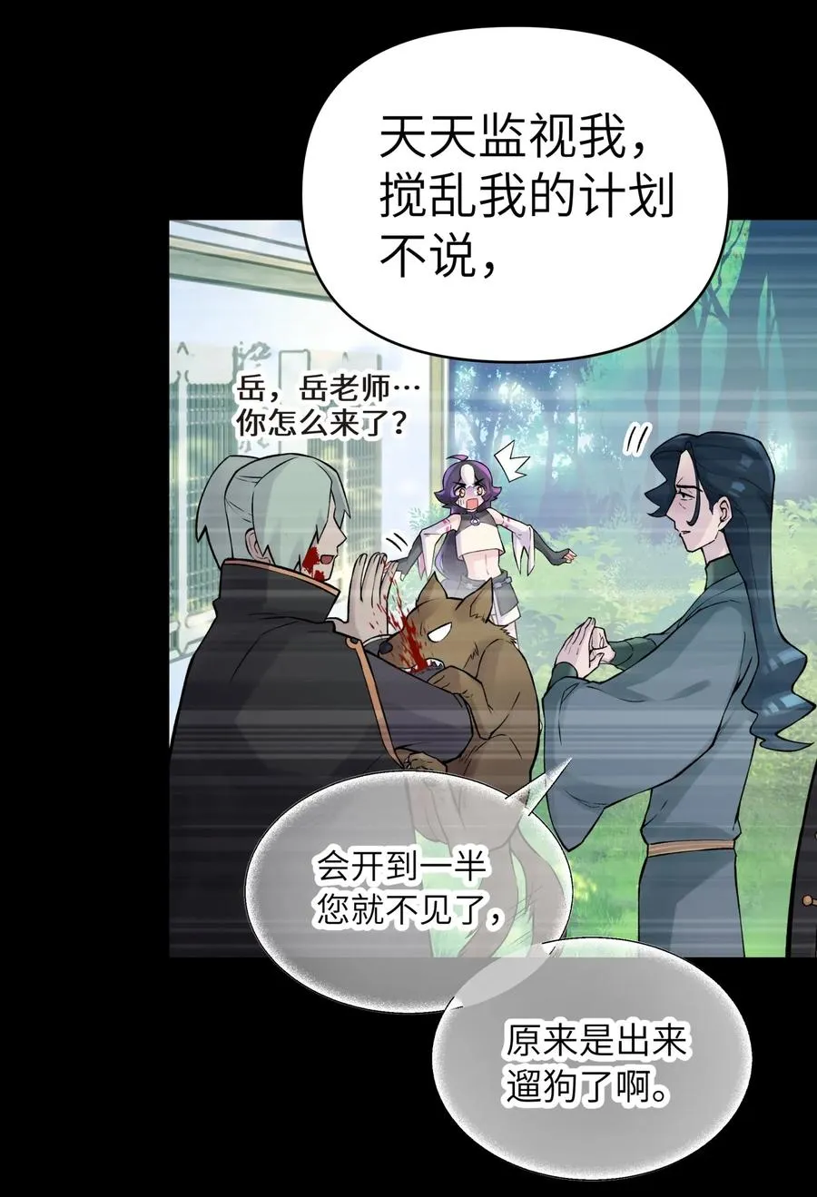 060 司马无过的计谋 第28页