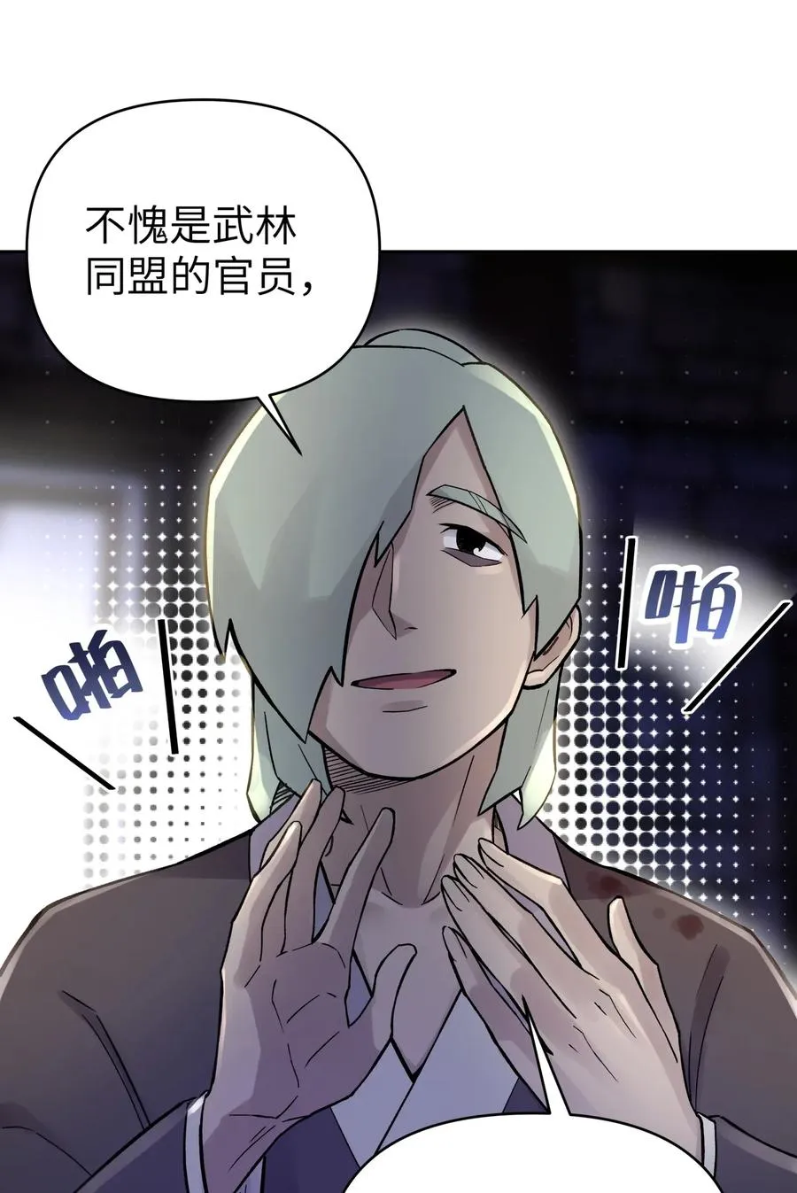 060 司马无过的计谋 第72页