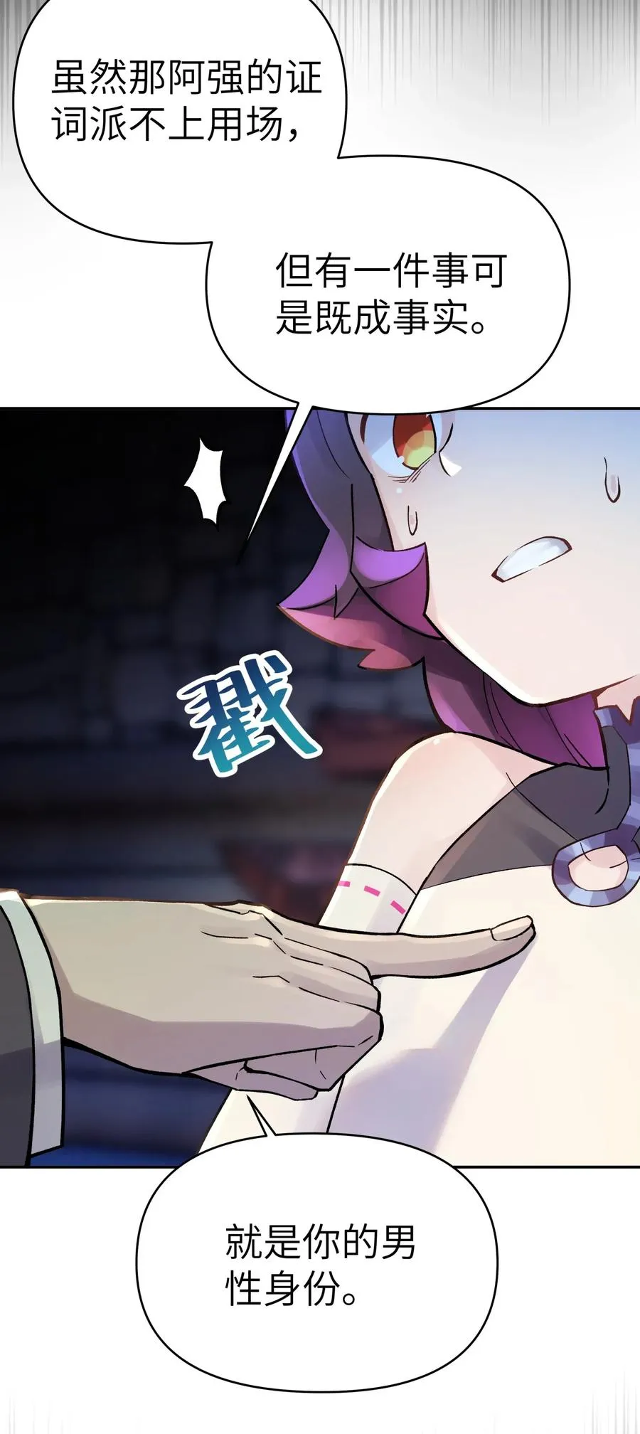 060 司马无过的计谋 第14页