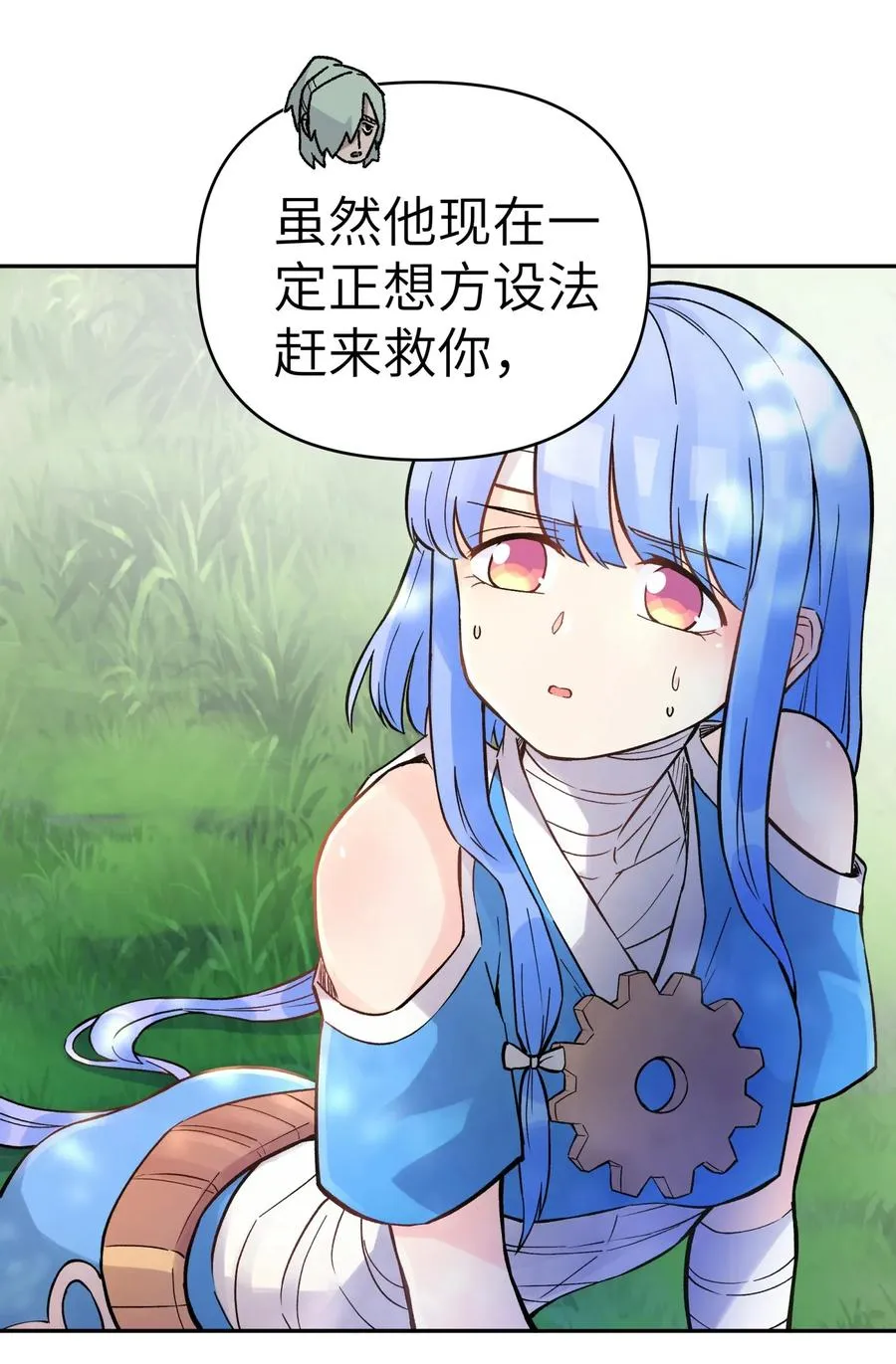 060 司马无过的计谋 第31页