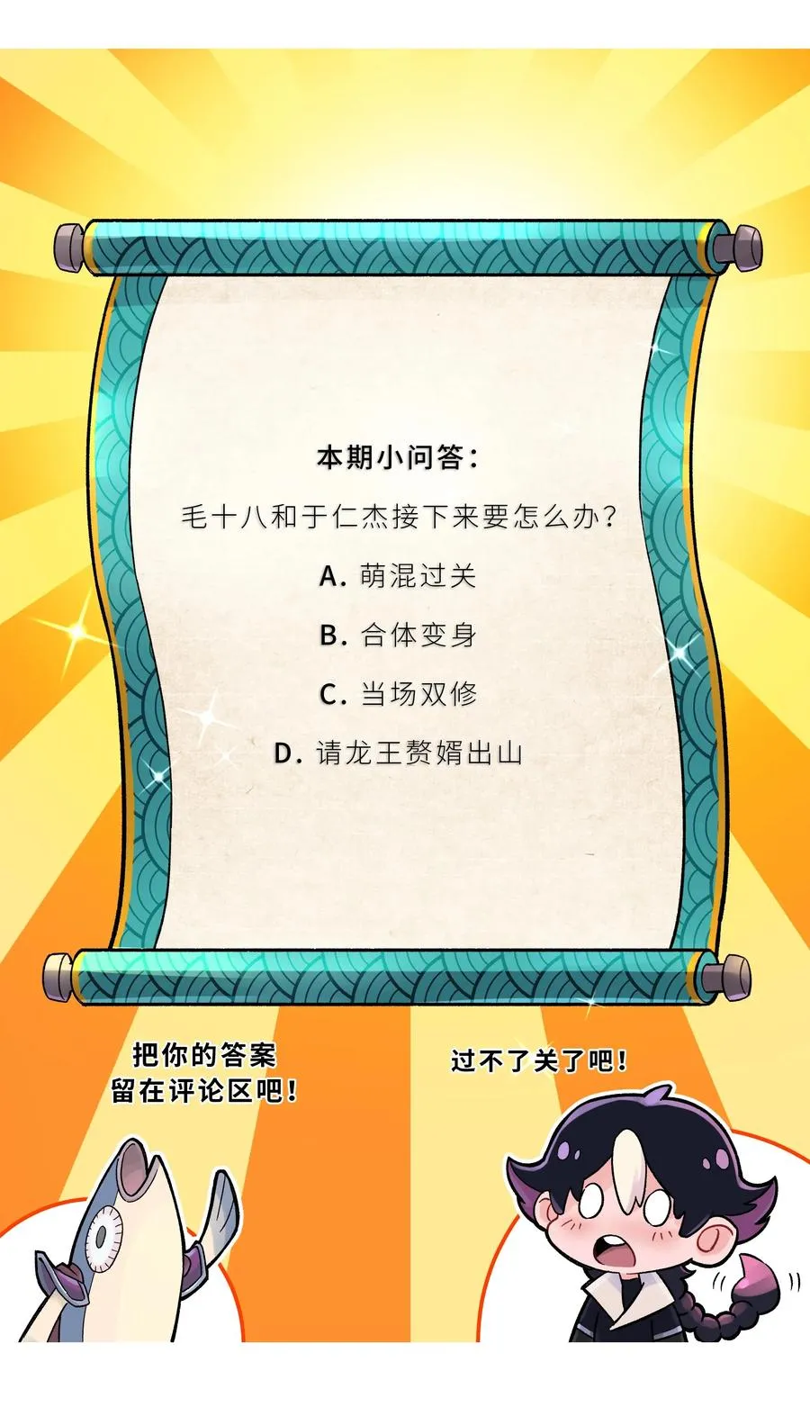 060 司马无过的计谋 第78页