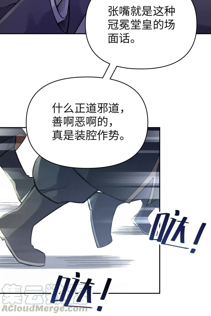 060 司马无过的计谋 第73页