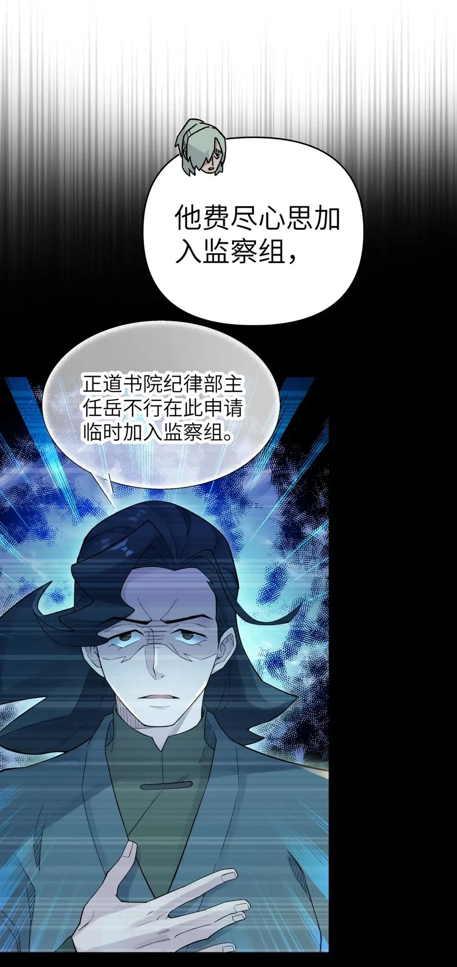060 司马无过的计谋 第27页