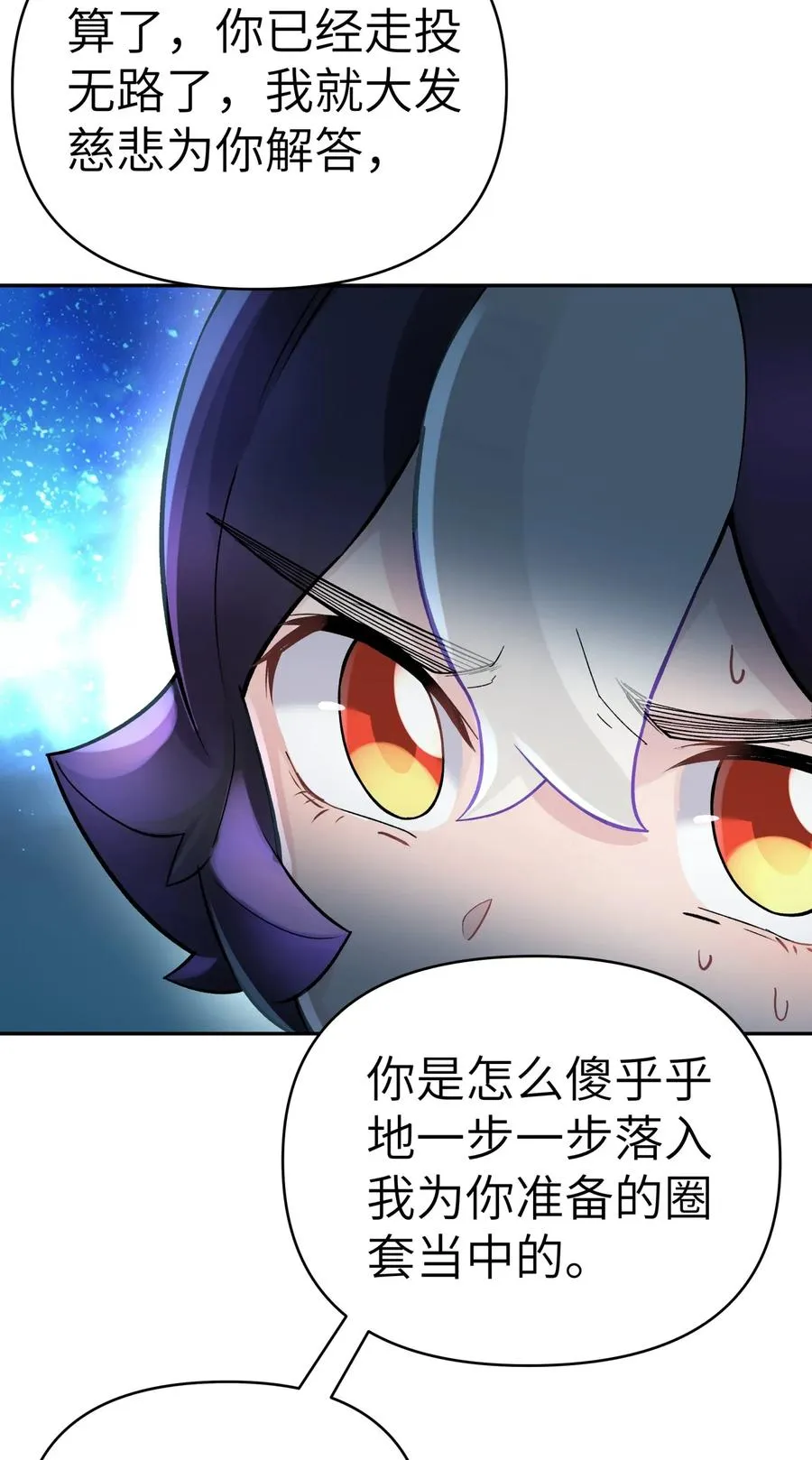 060 司马无过的计谋 第11页