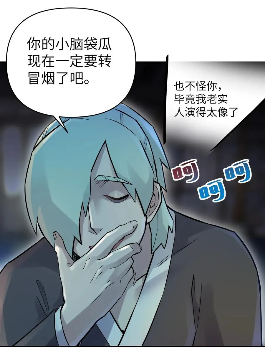 060 司马无过的计谋 第4页