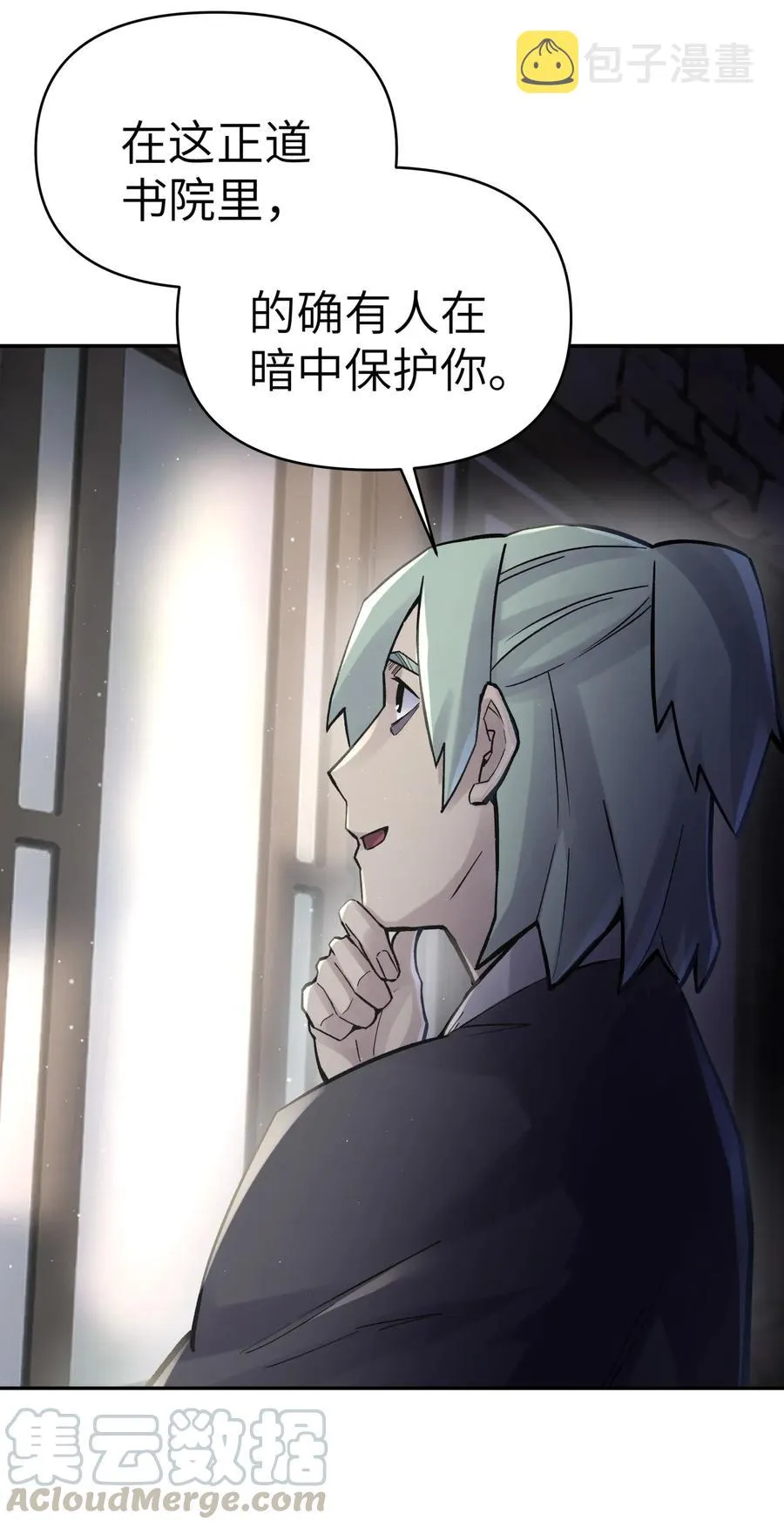 060 司马无过的计谋 第21页