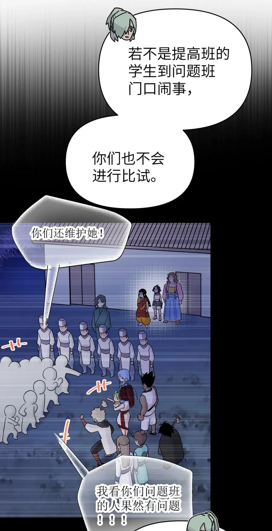 060 司马无过的计谋 第38页
