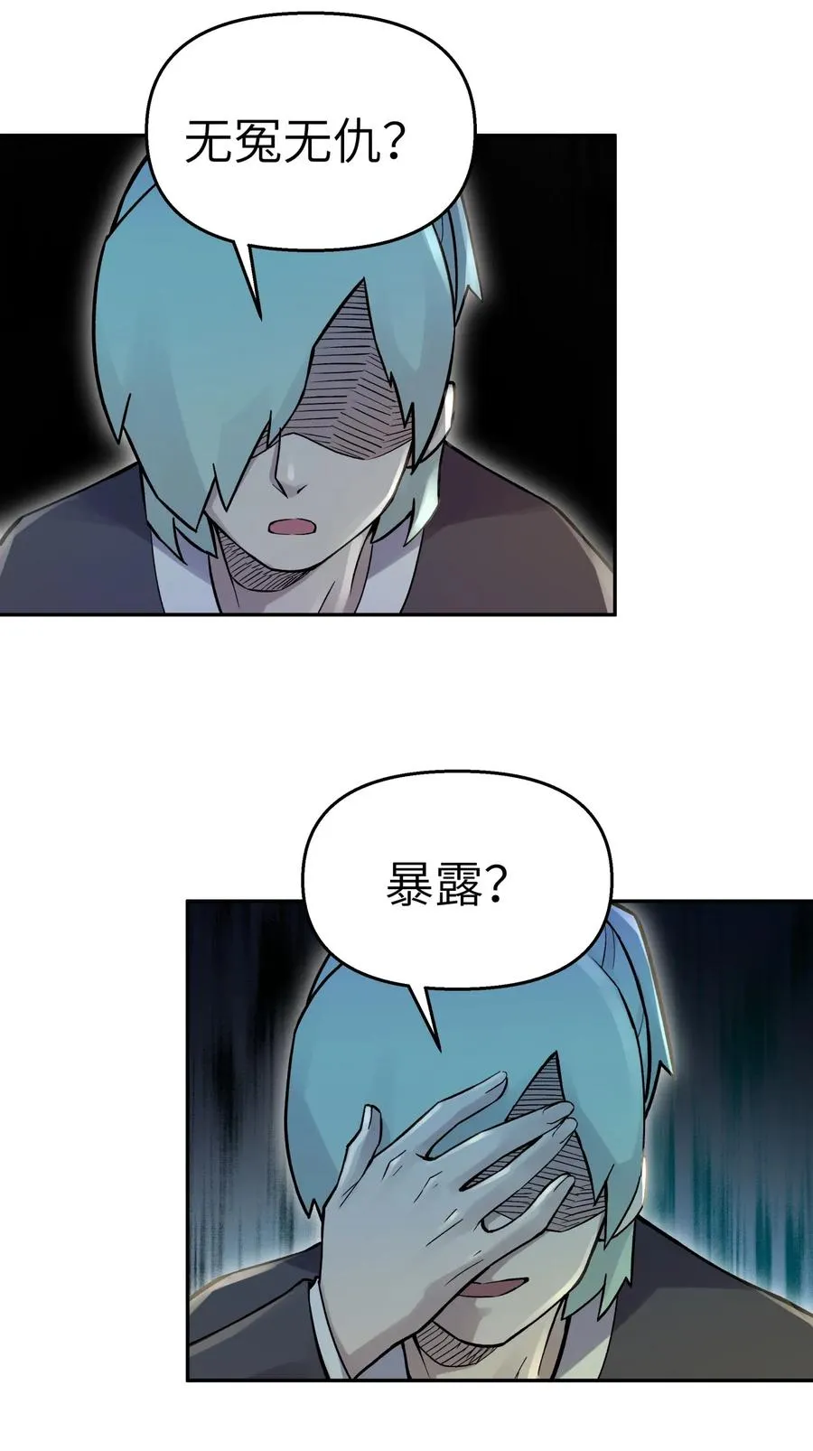 060 司马无过的计谋 第48页