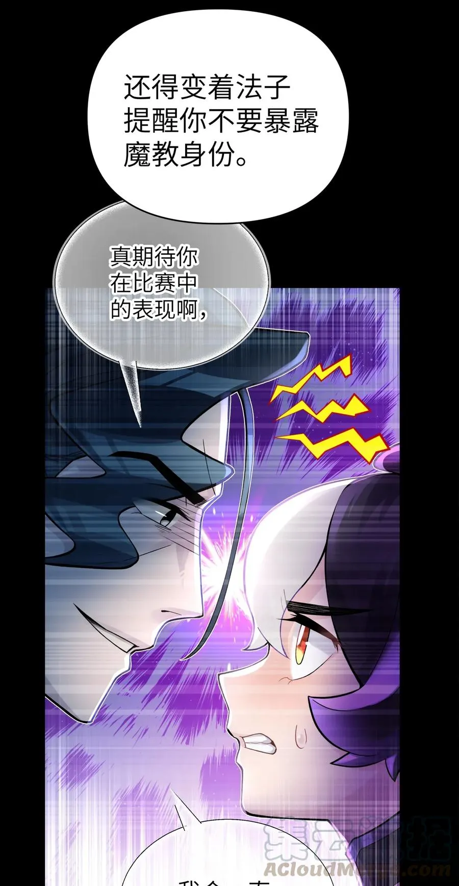 060 司马无过的计谋 第29页