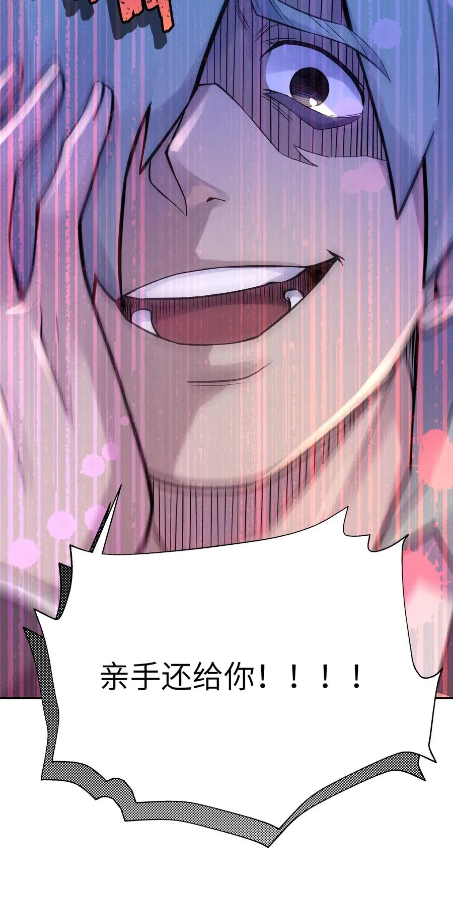 060 司马无过的计谋 第50页