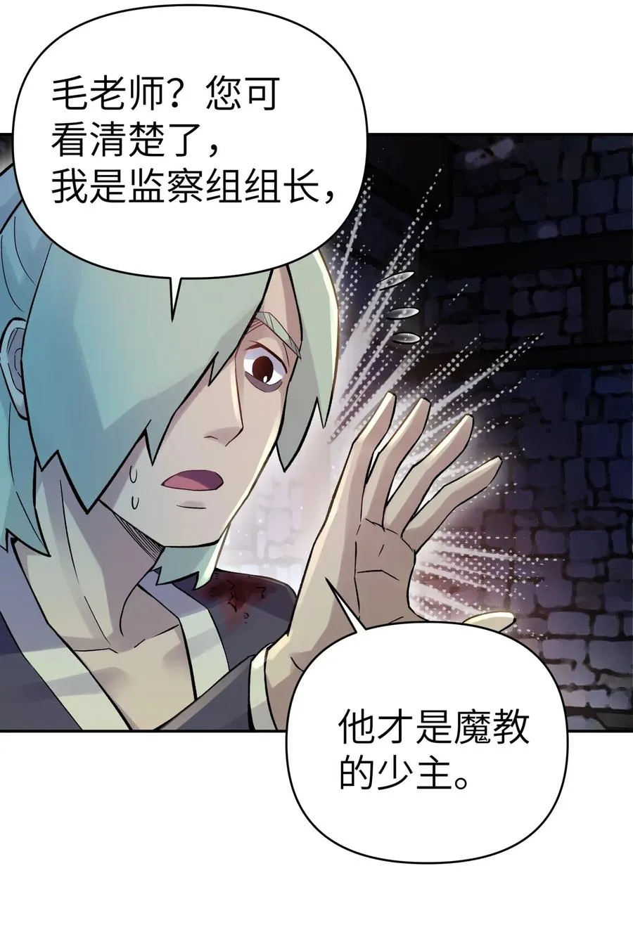 060 司马无过的计谋 第64页